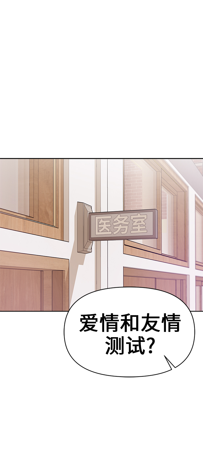 拥抱星星的月亮电视剧全集在线观看免费观看漫画,第9话2图