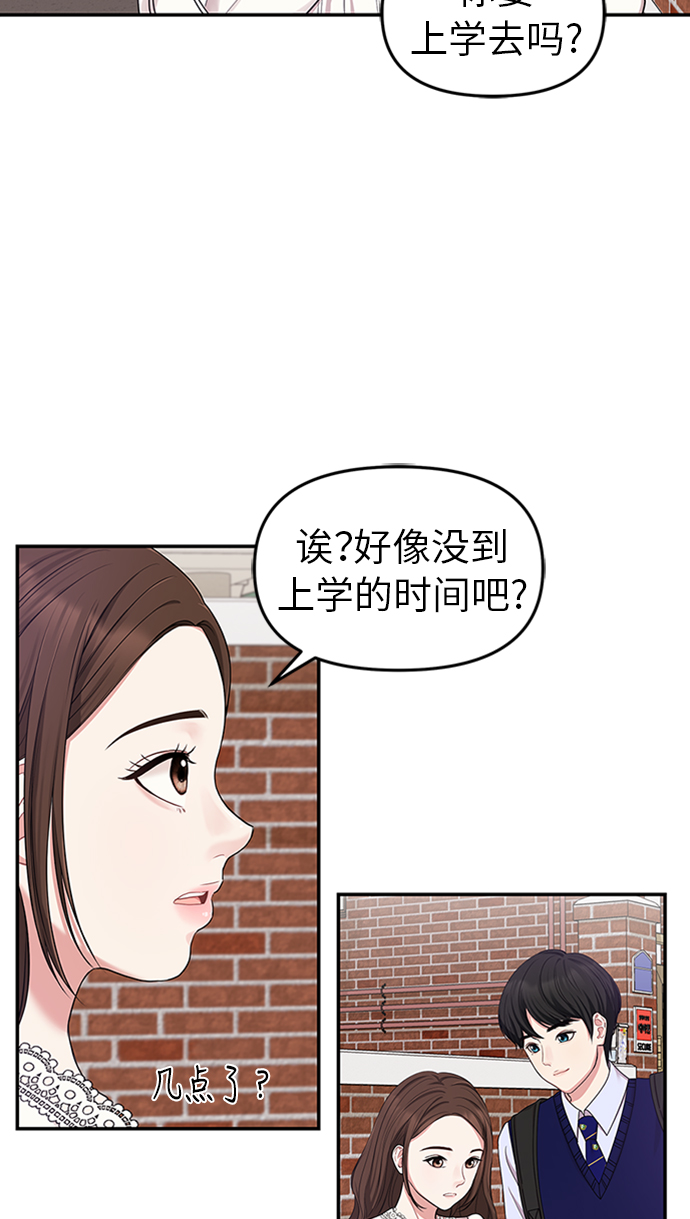 拥抱星星的月亮明月参加董事会漫画,第19话3图