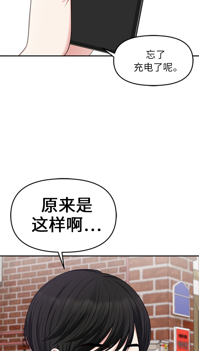 拥抱星星的月亮明月参加董事会漫画,第19话5图