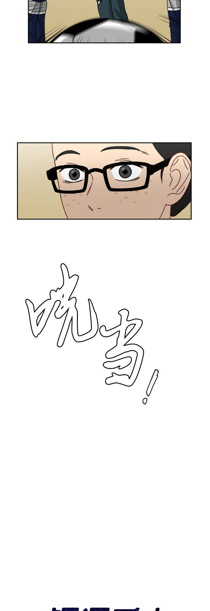 银河恋人小说结局漫画,[第6话] 关切2图
