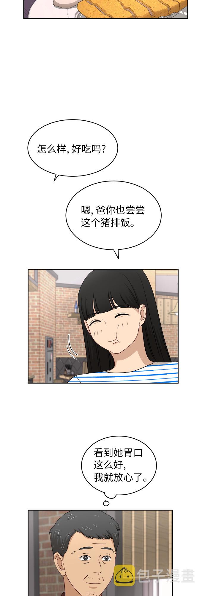 银河女朋友是谁漫画,[第39话] 爸爸回来了（4）5图