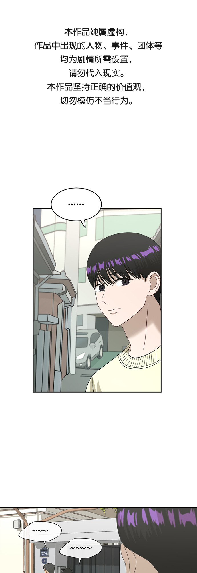银河女朋友是谁漫画,[第39话] 爸爸回来了（4）1图