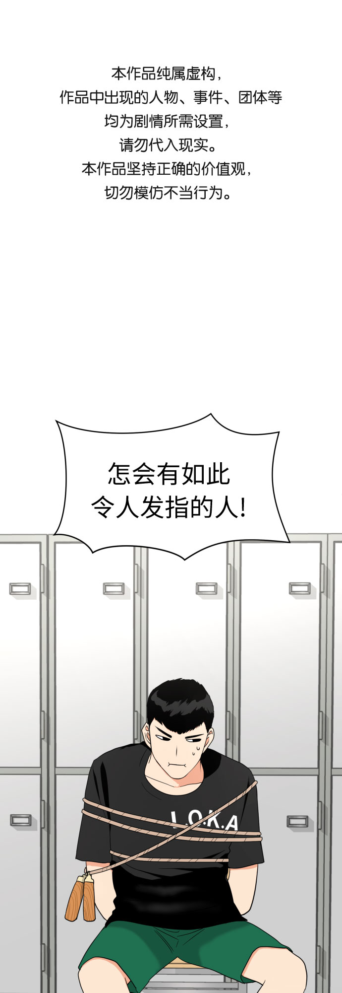 都幻想到结婚了漫画结局漫画,[第16话] 接下来就是…1图