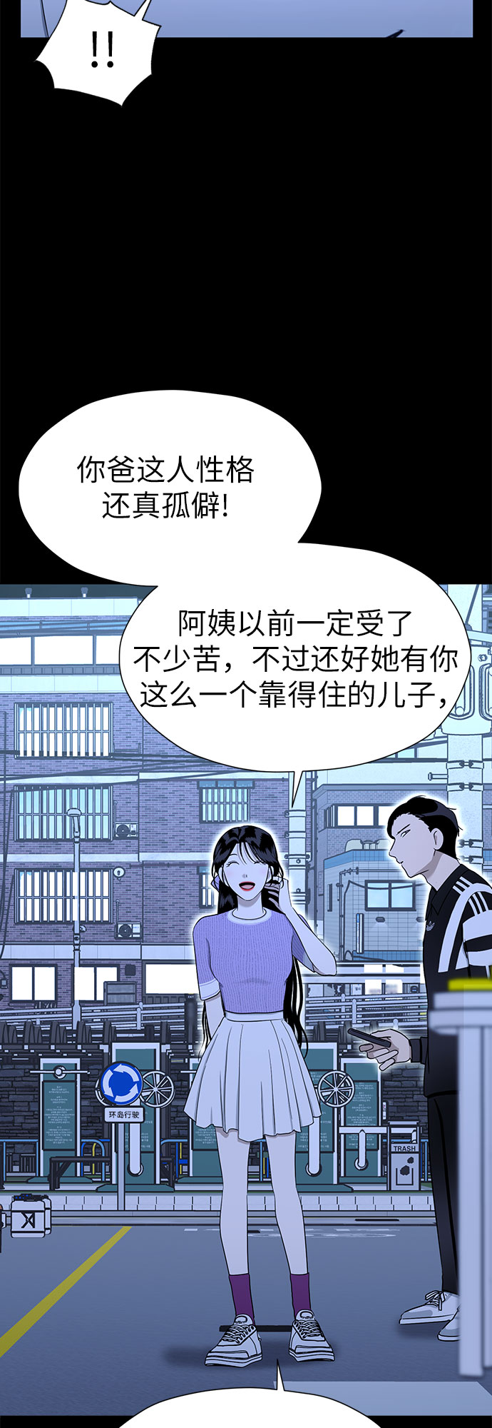 都幻想到结婚了!漫画漫画,[第90话] 假如我们没有相遇（2）4图