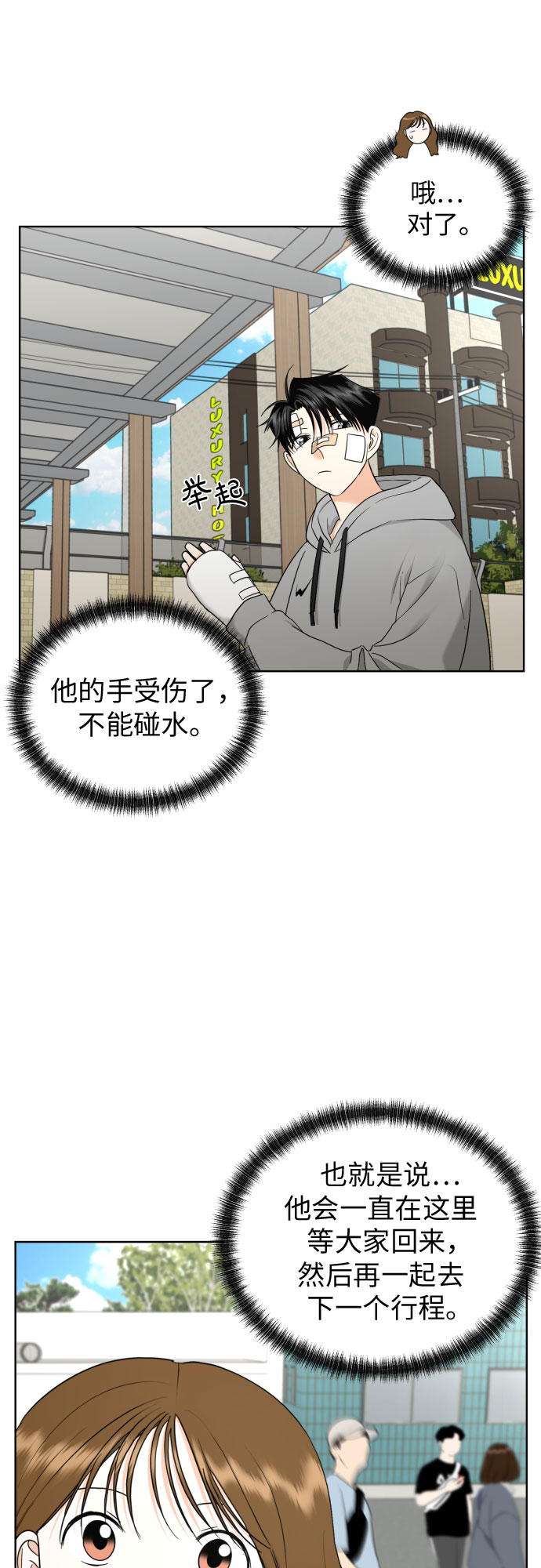 都幻想到结婚了漫画结局漫画,[第44话] 团建 (2)5图