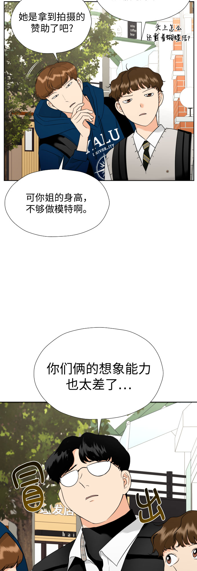 都幻想到结婚了漫画结局漫画,[第38话] 幻想与想象力4图