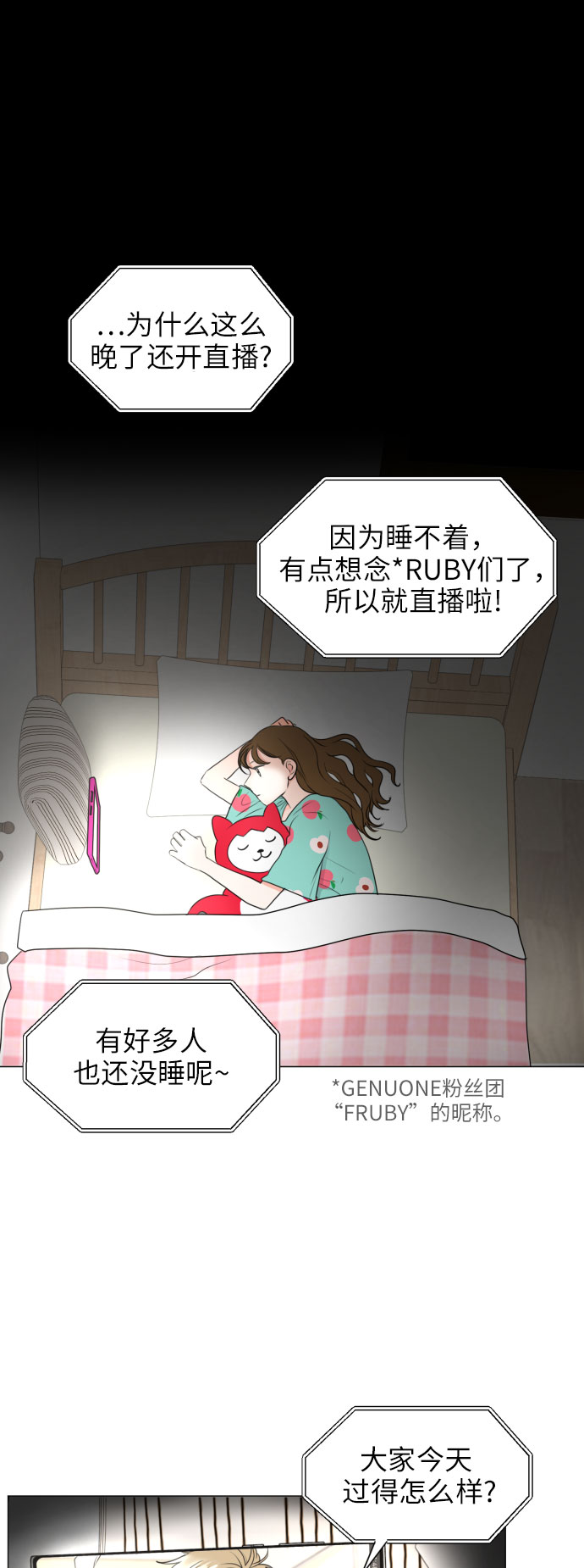 小时候总是幻想结婚漫画,[第3话] 她不是喜欢我吗？2图