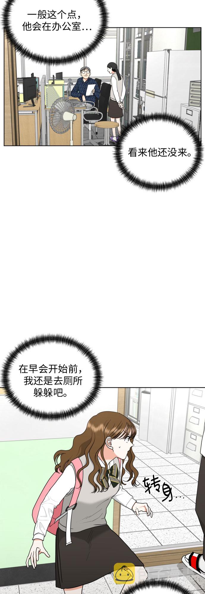 小时候总是幻想结婚漫画,[第23话] 接下来就是…（2）3图