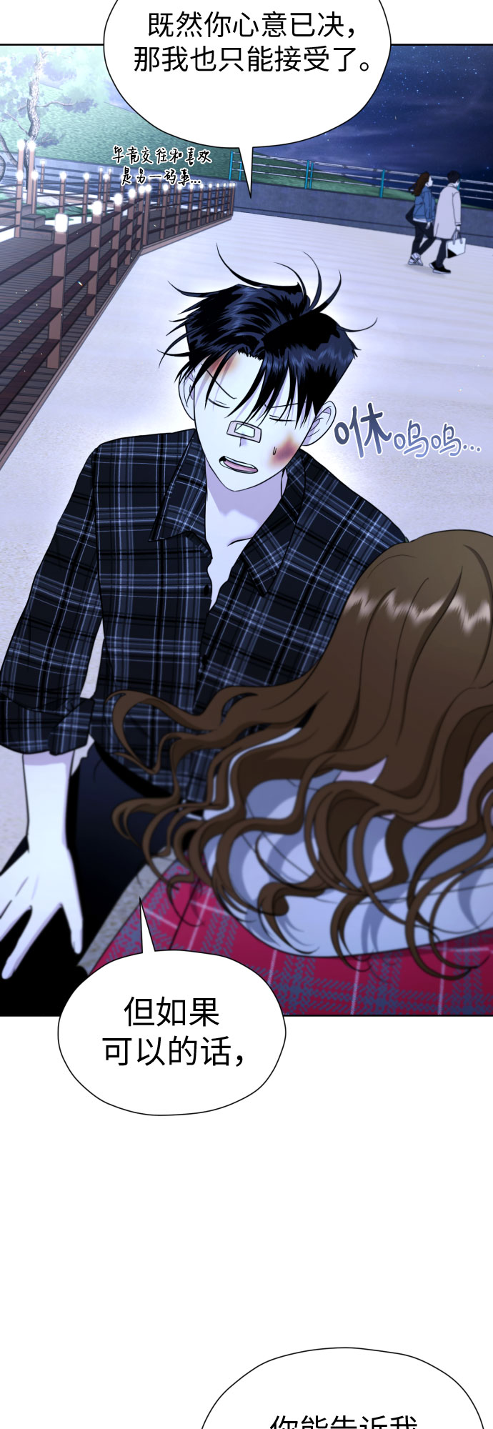 都幻想到结婚了漫画结局漫画,[第51话] 情况就是这样4图