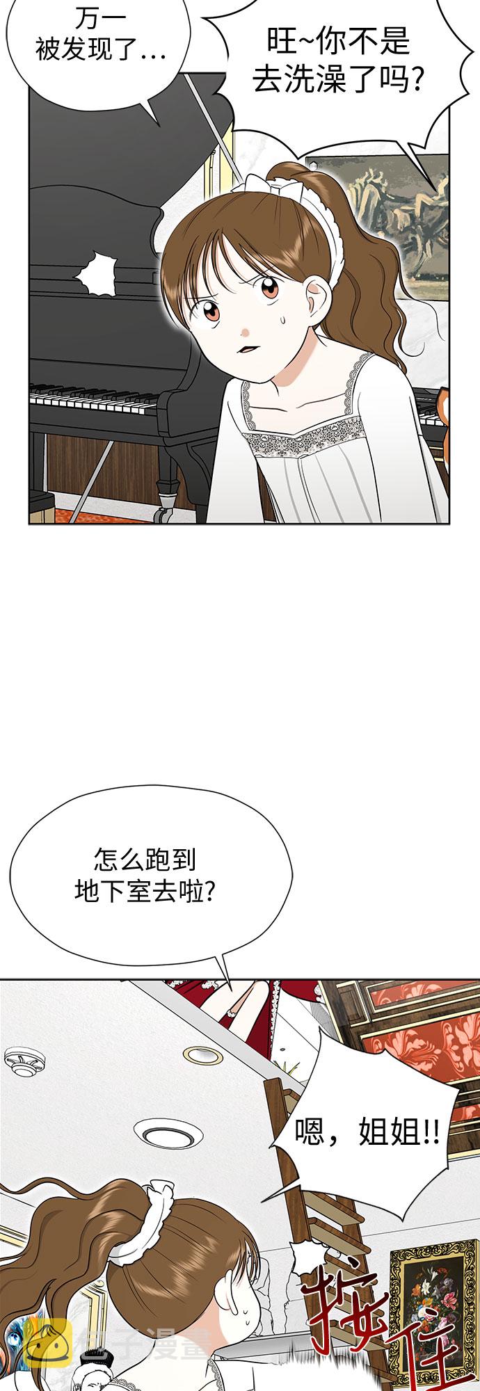 都幻想到结婚了!漫画漫画,[第91话] 我们一起睡吧5图