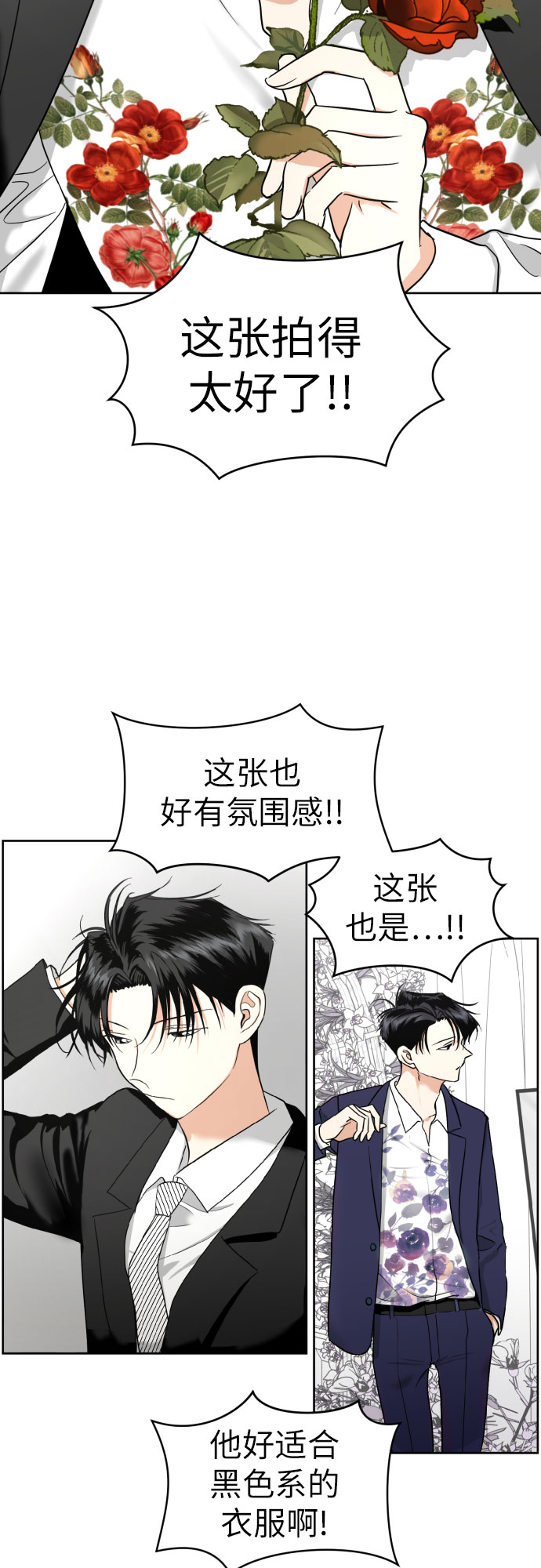 开始期待结婚了漫画,[第37话] 互爱互助2图