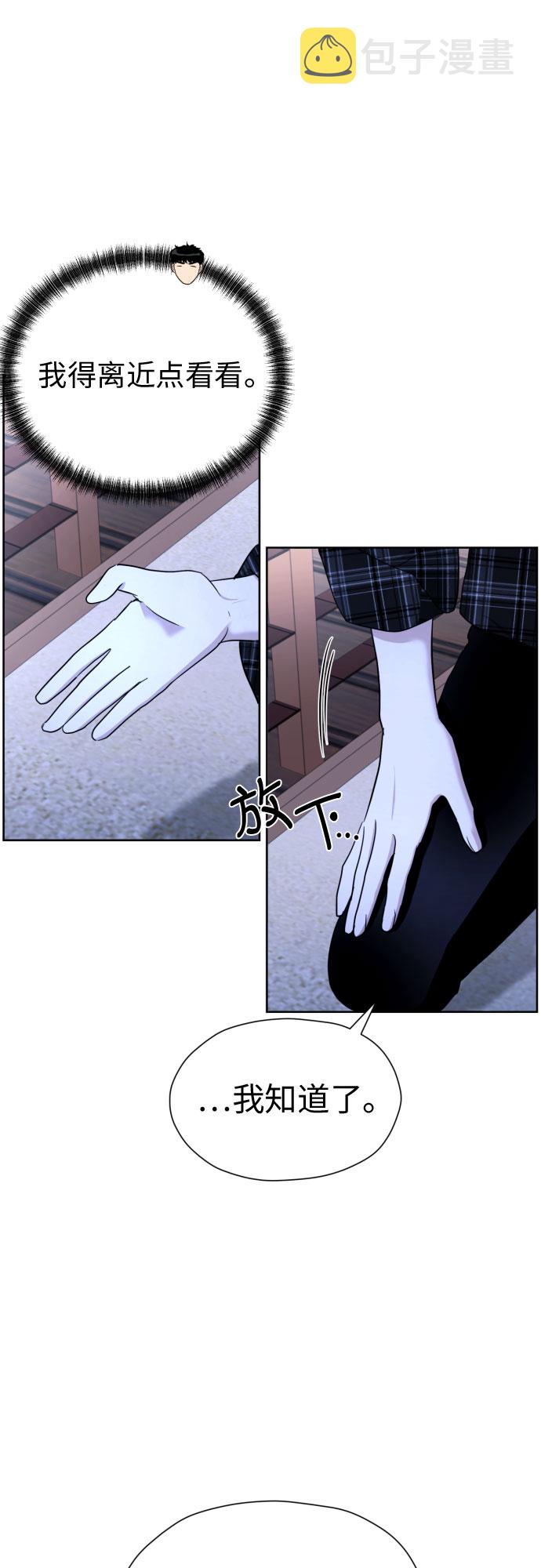 都幻想到结婚了漫画结局漫画,[第51话] 情况就是这样3图