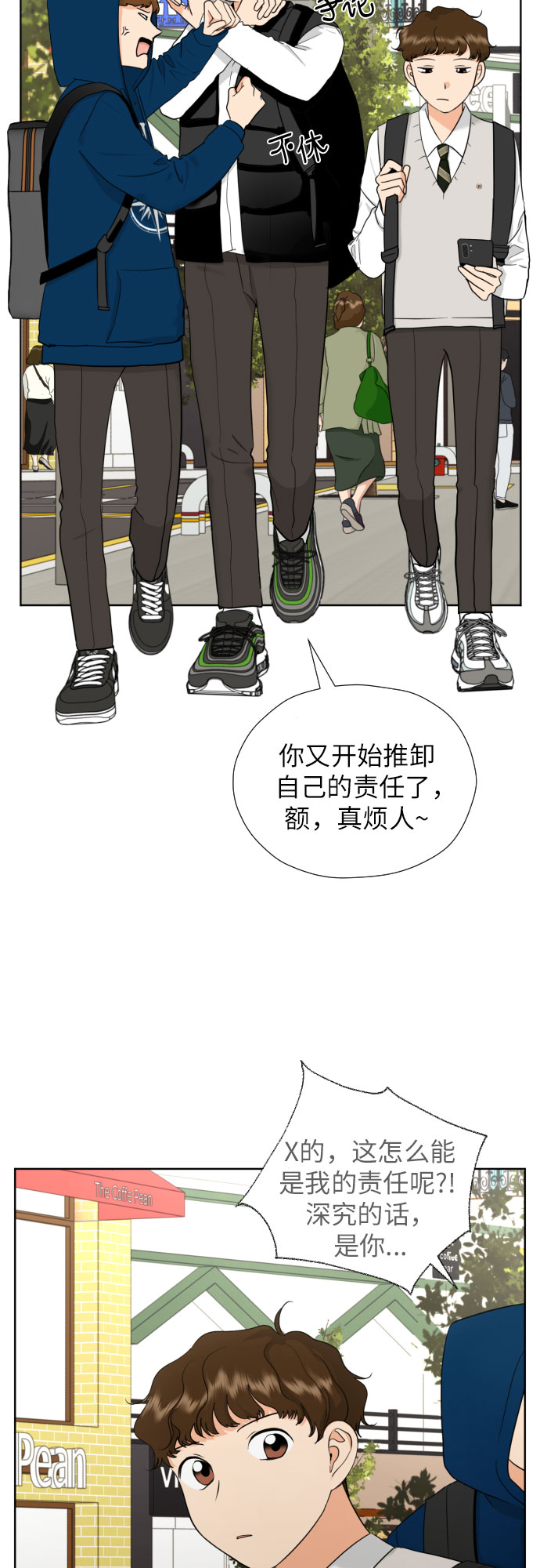 都幻想到结婚了漫画结局漫画,[第38话] 幻想与想象力2图