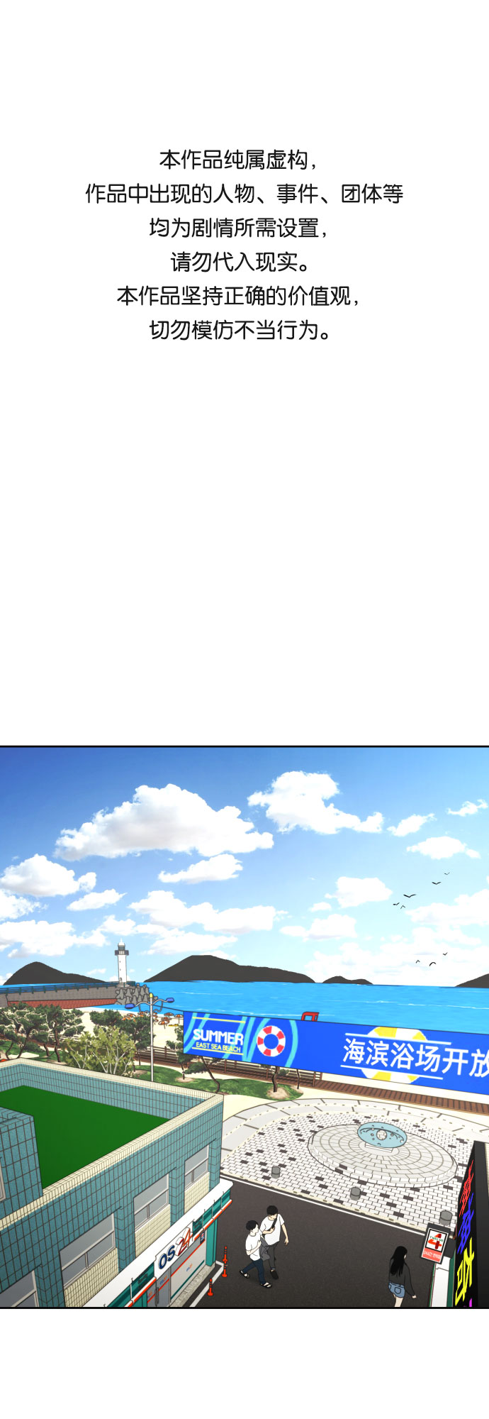 都幻想到结婚了漫画结局漫画,[第44话] 团建 (2)1图