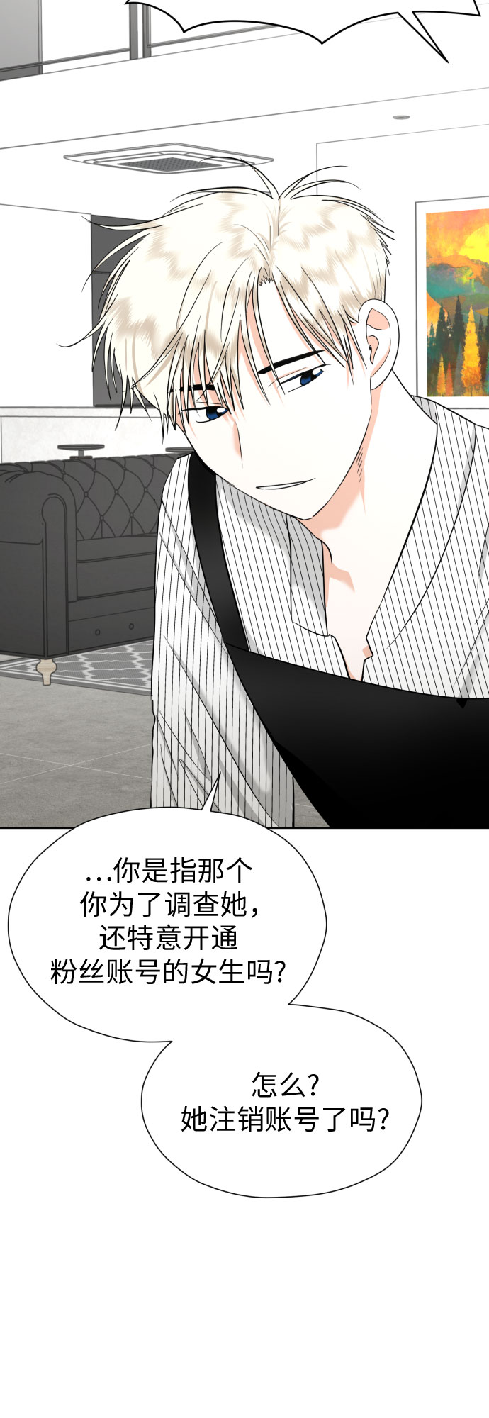 一谈恋爱就幻想结婚漫画,[第57话] 新体验（第一季最后一话）3图