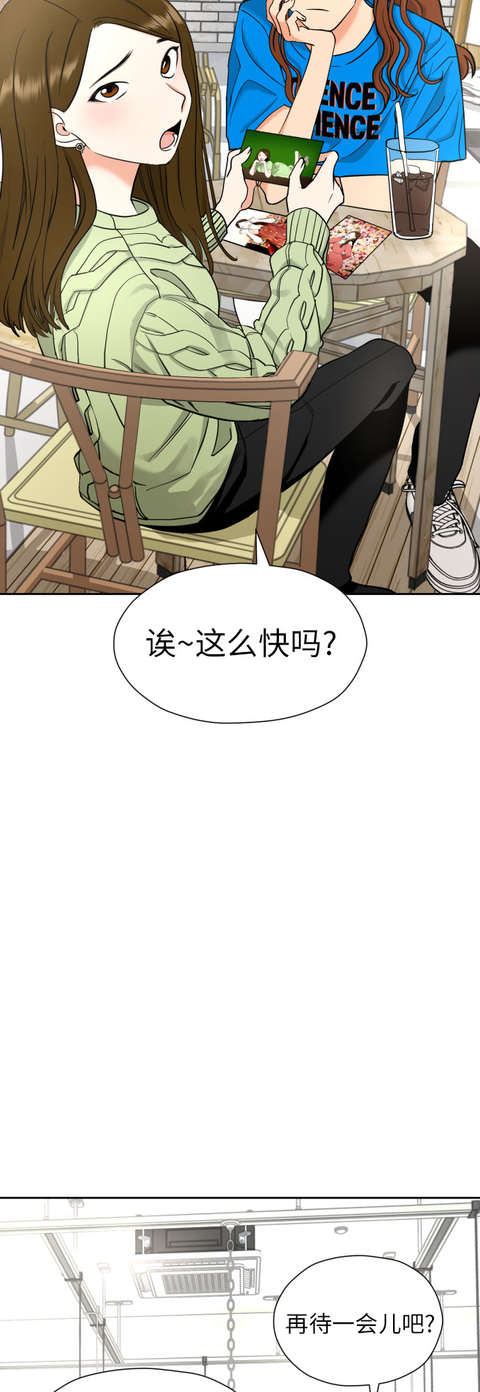 一谈恋爱就幻想结婚漫画,[第10话] 这才听说的新消息3图