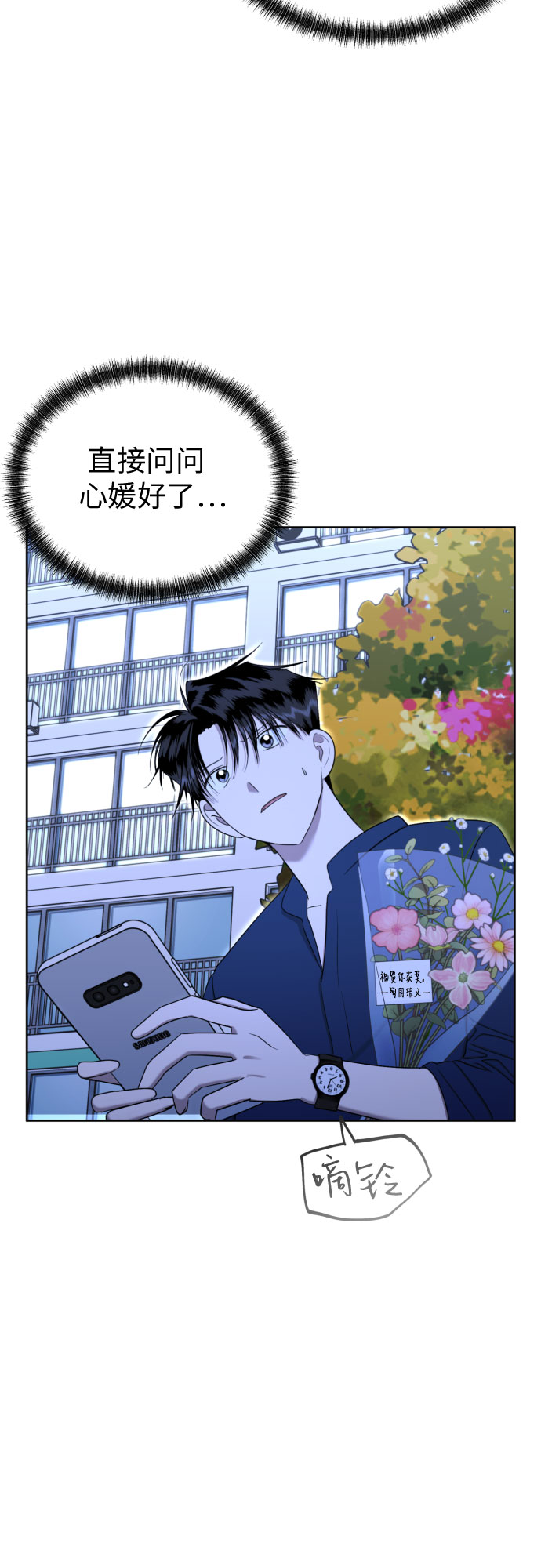 以前总幻想结婚的场景漫画,[第87话] 初次对峙3图
