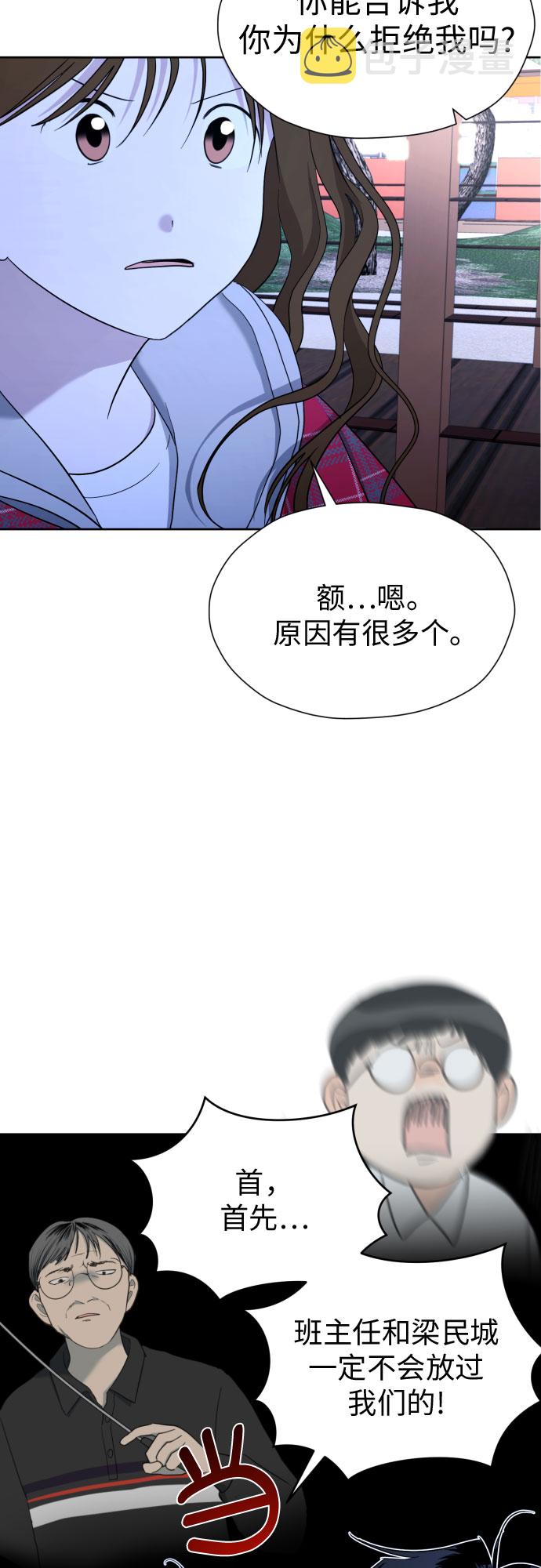 都幻想到结婚了漫画结局漫画,[第51话] 情况就是这样5图