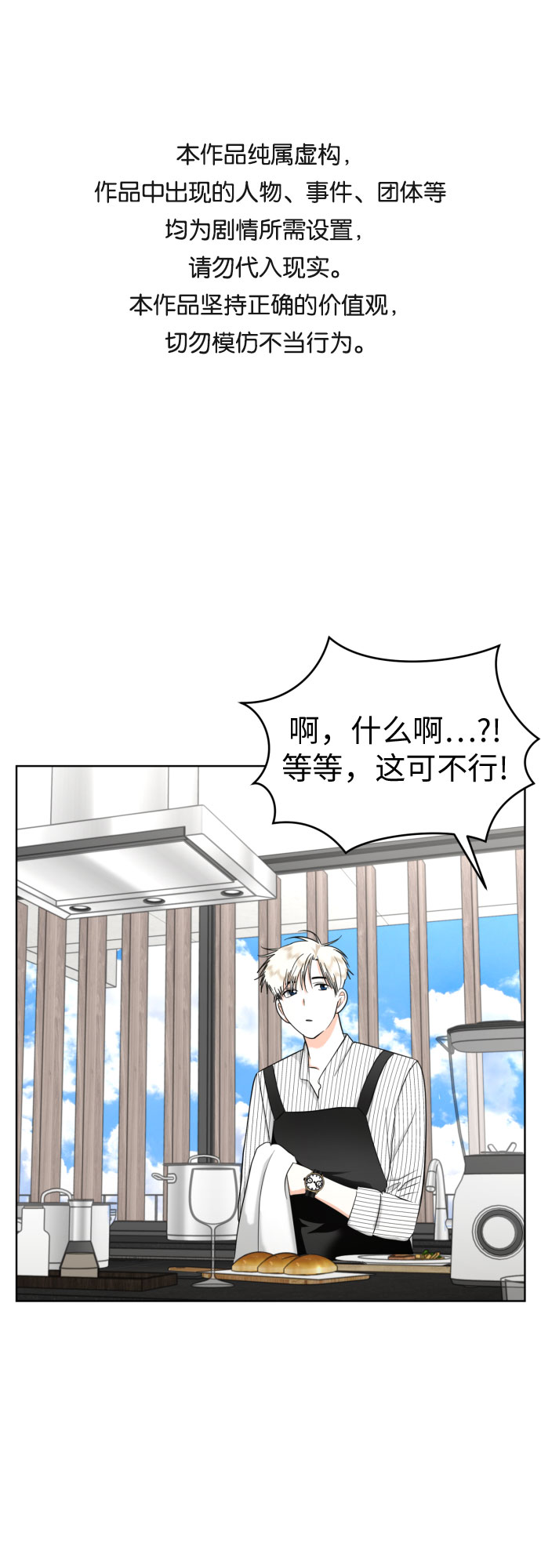 一谈恋爱就幻想结婚漫画,[第57话] 新体验（第一季最后一话）1图