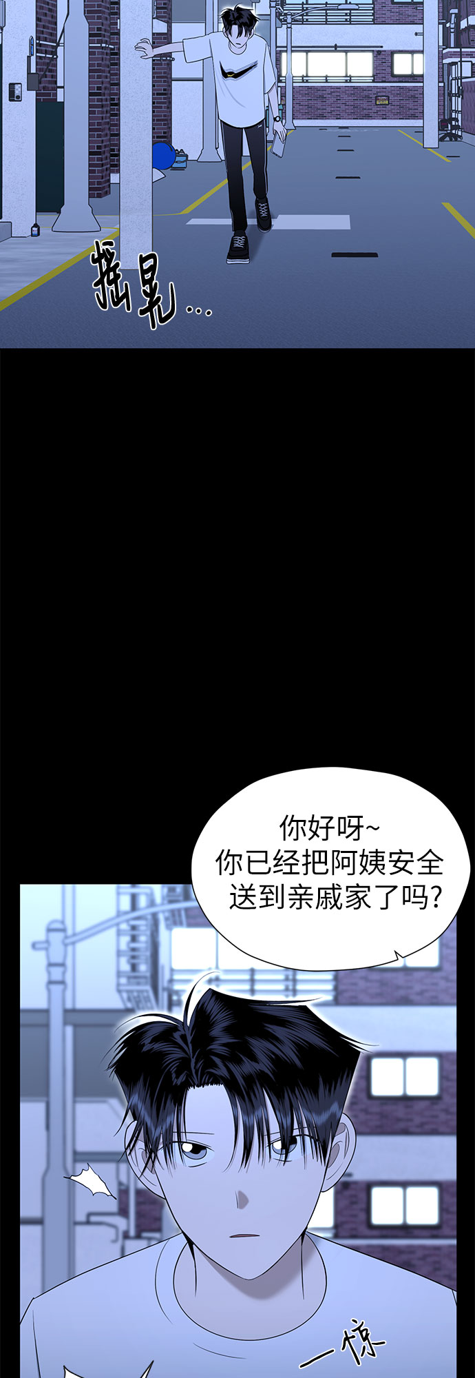 都幻想到结婚了!漫画漫画,[第90话] 假如我们没有相遇（2）3图