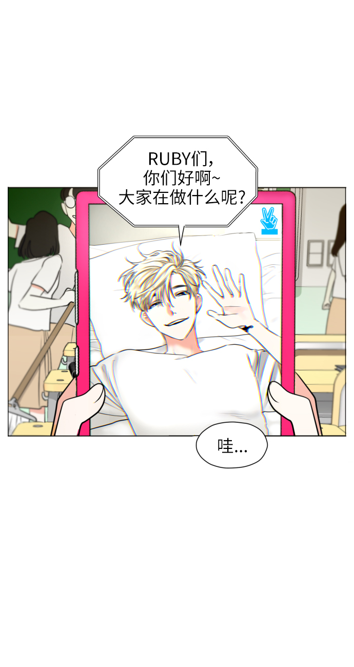 小时候总是幻想结婚漫画,[第1话] 如果幻想到结婚2图