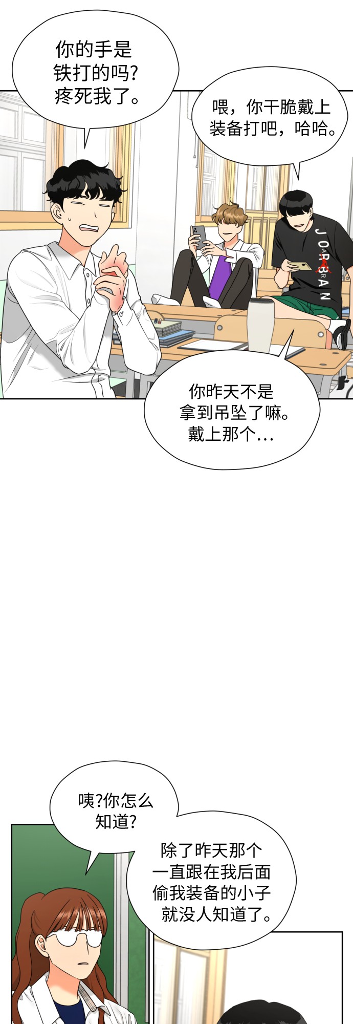 都幻想到结婚了漫画结局漫画,[第14话] 我早就知道了（1）2图