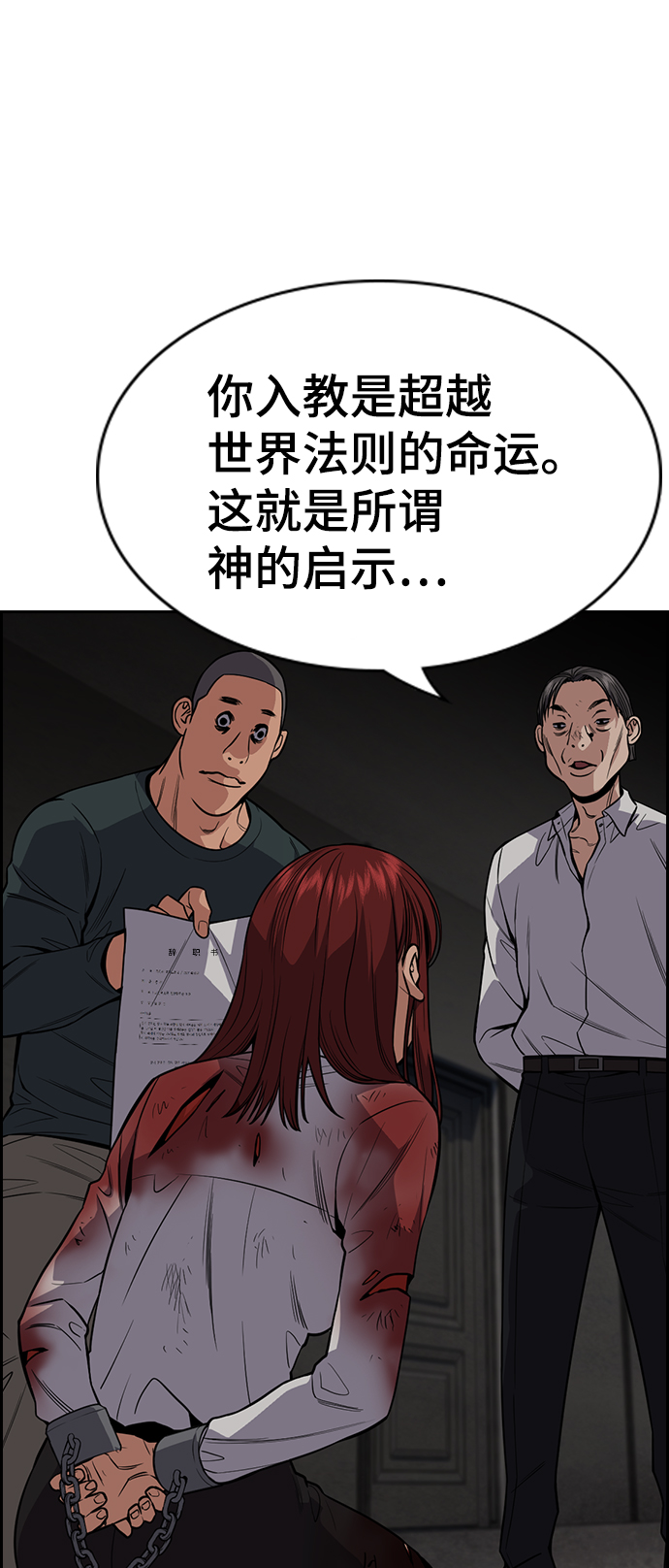 第107话3