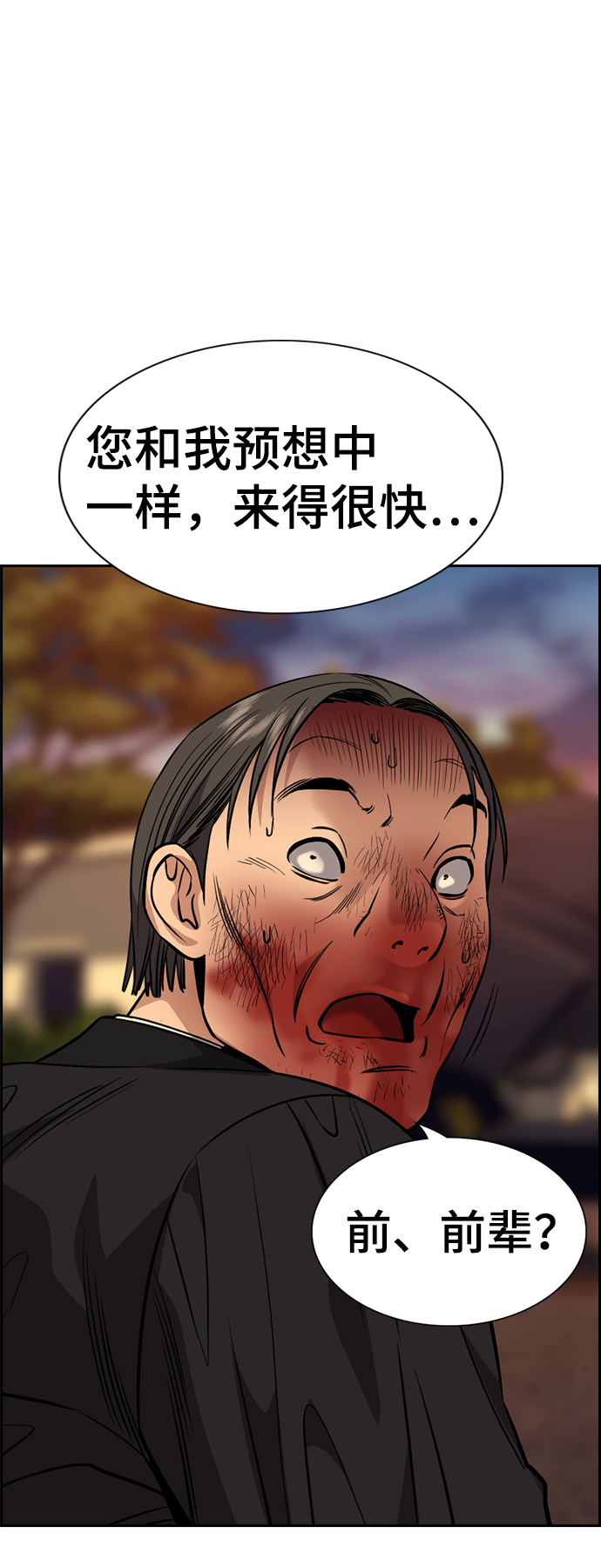 第109话4
