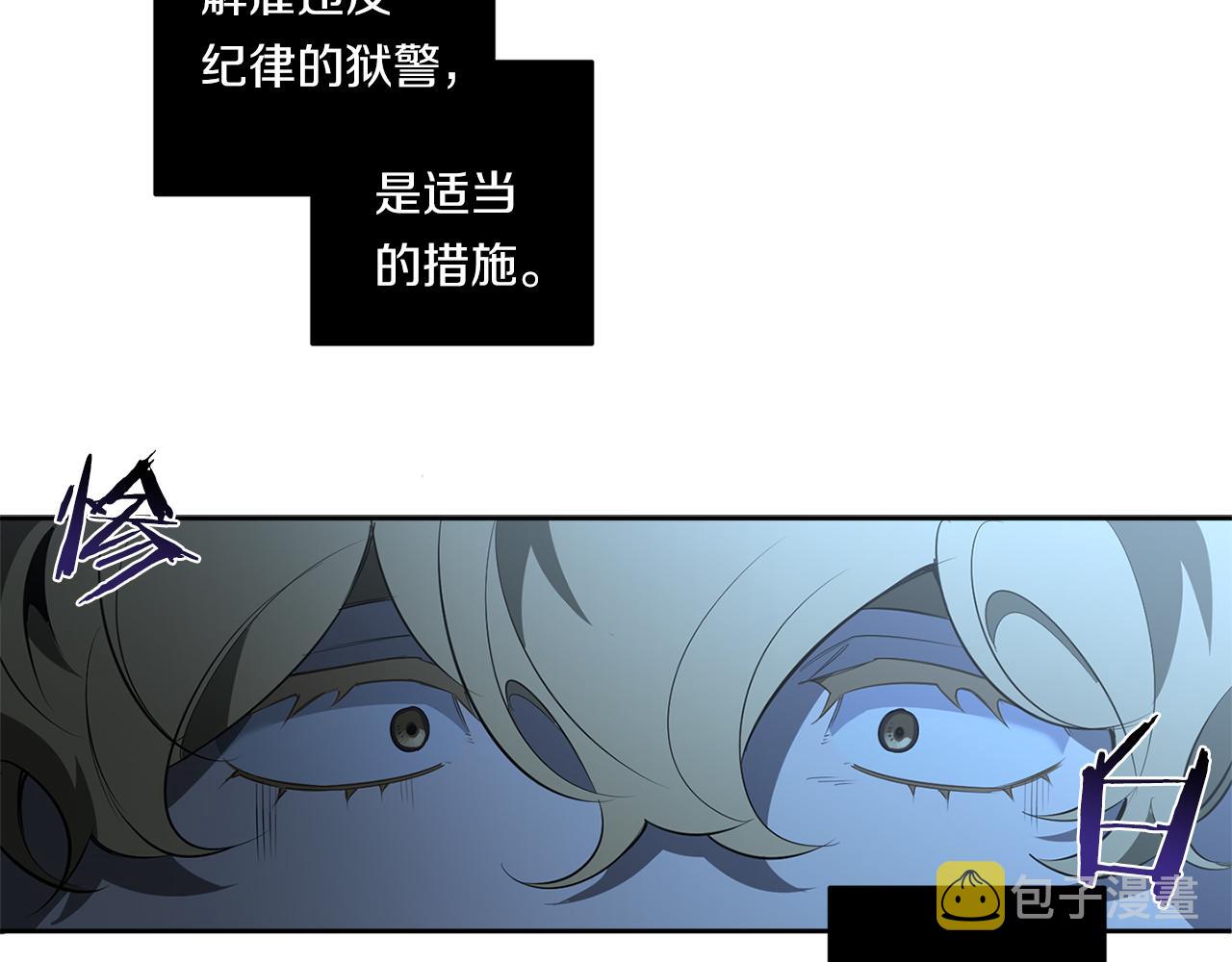 恶魔的浪漫晚餐免费全集观看漫画,第83话 因为怜悯2图
