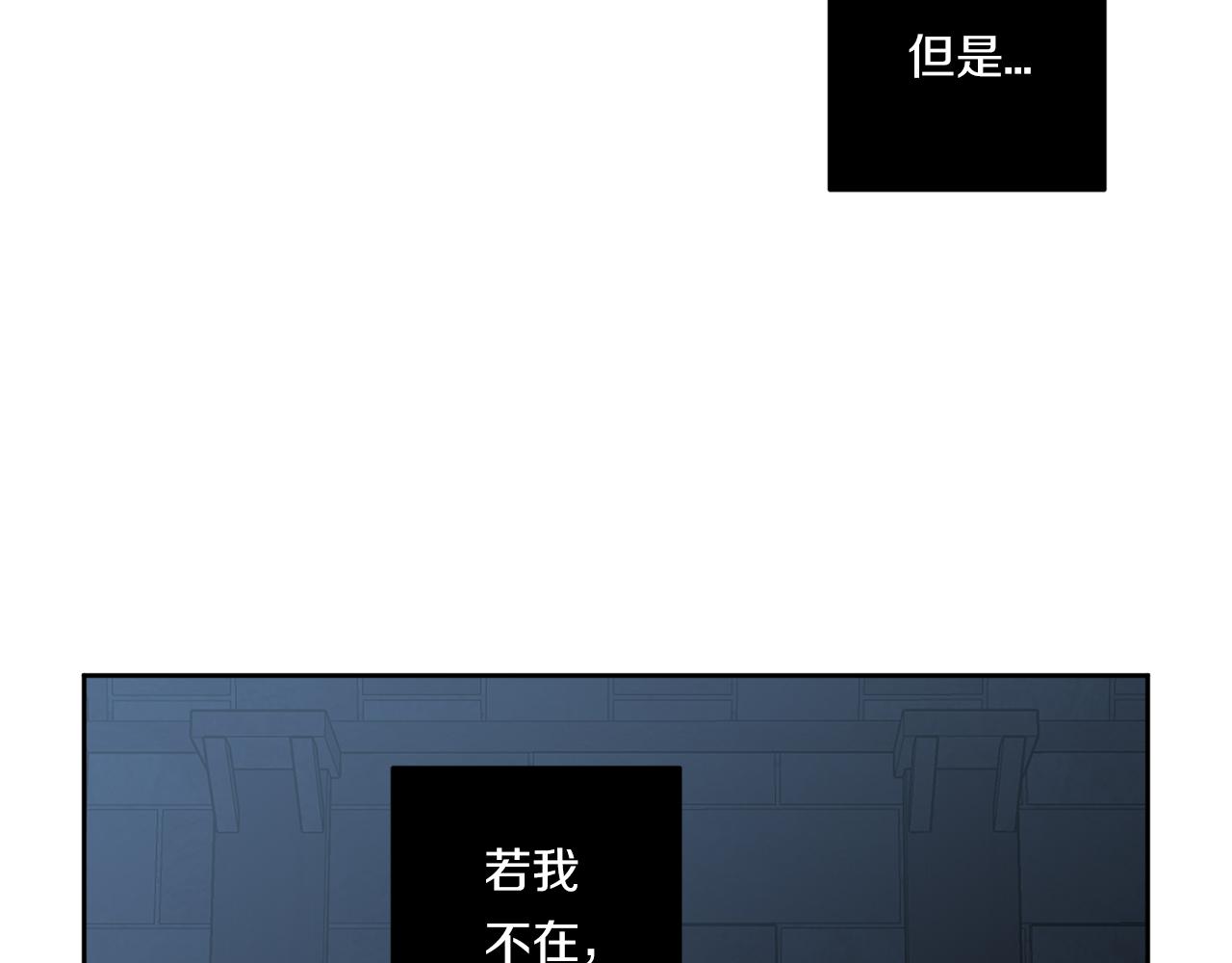恶魔的浪漫晚餐免费全集观看漫画,第83话 因为怜悯3图