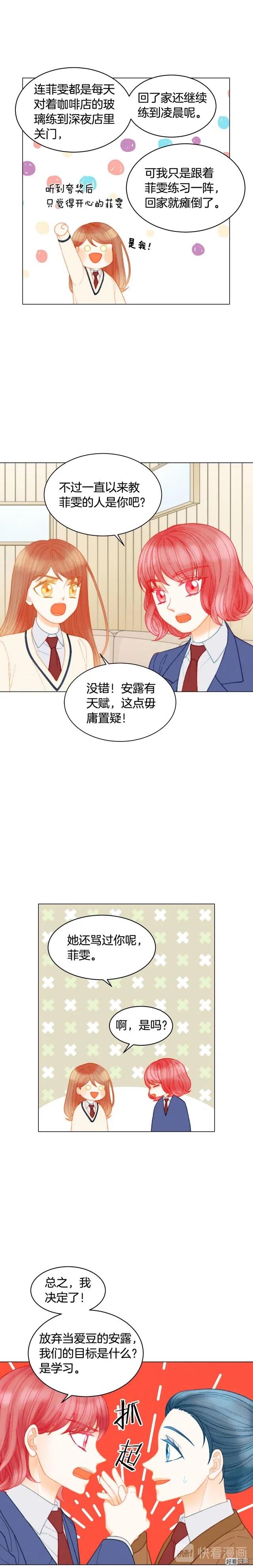 青春特别篇10 为梦想奋斗3