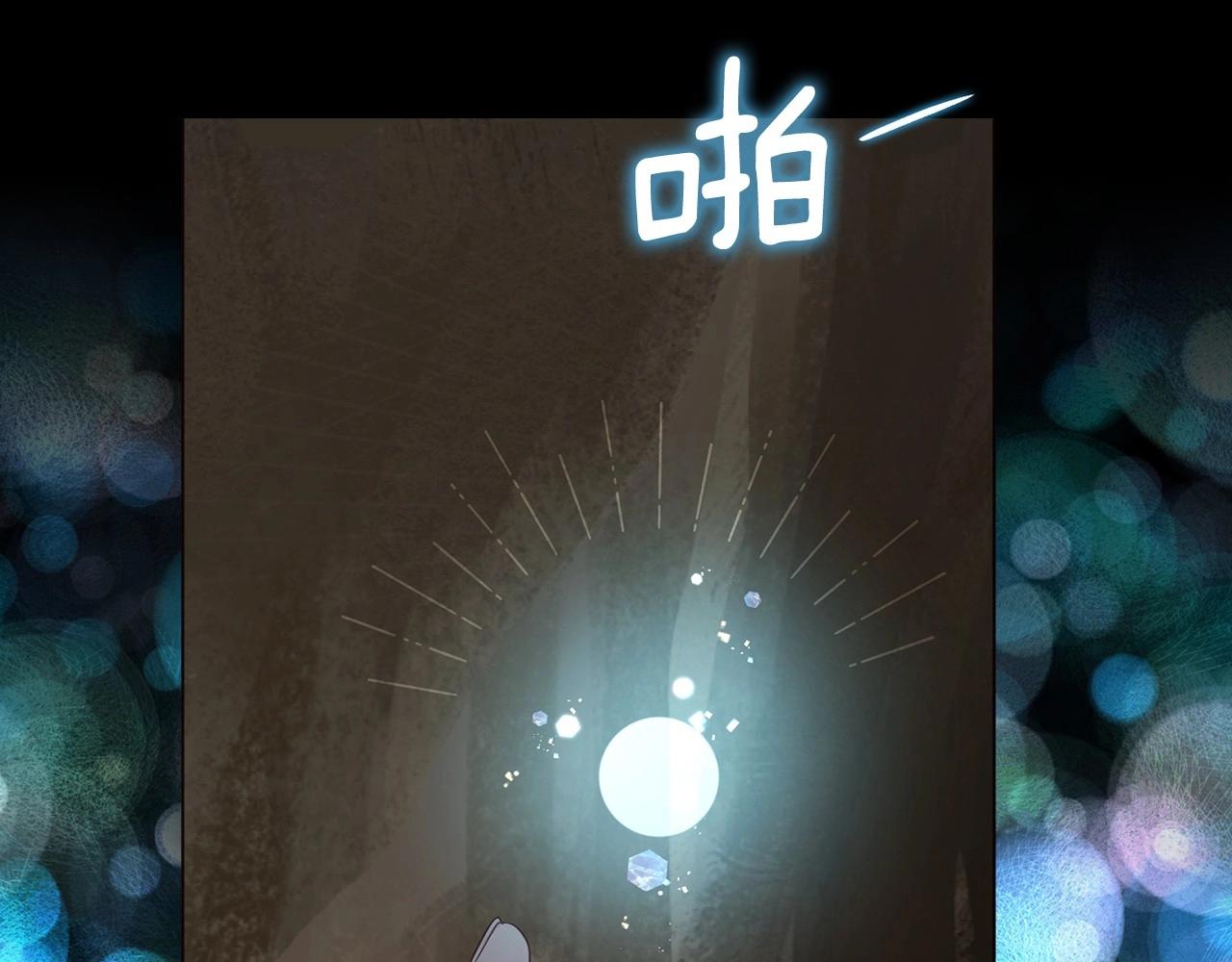 快去搞定铁壁皇帝免费看漫画,第105话 魔力结界5图