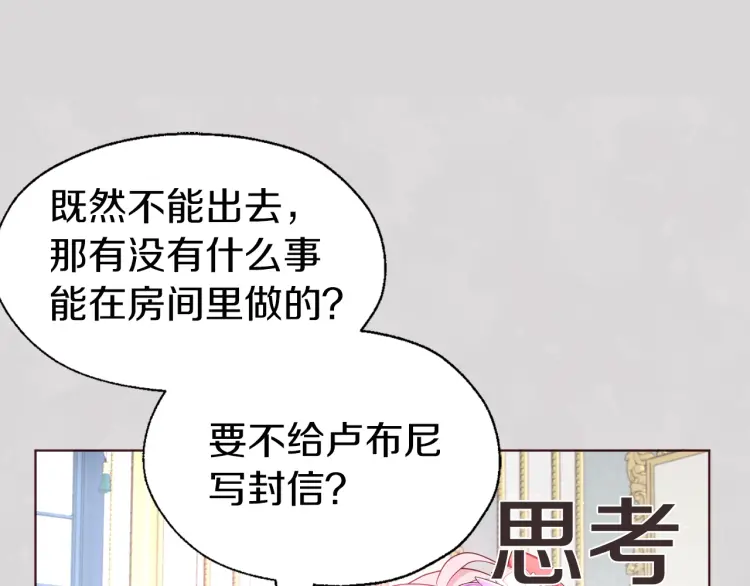 快去搞定铁壁皇帝免费看漫画,第47话 被支配的恐惧5图