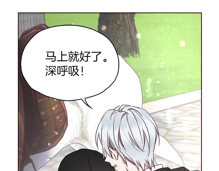 快去搞定铁壁皇帝头像漫画,第29话 潜在危险5图