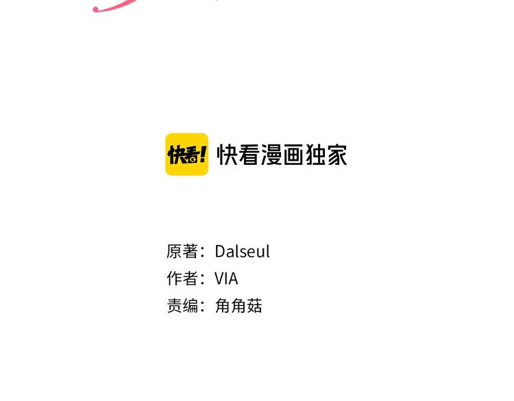 快去搞定铁壁皇帝头像漫画,第56话 脸红3图