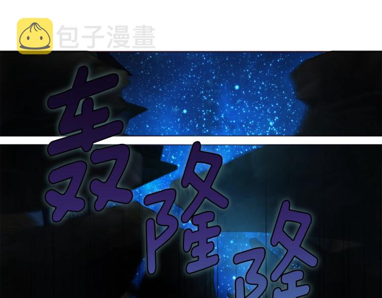 快去搞定铁壁皇帝免费看漫画,第73话 粉身碎骨5图