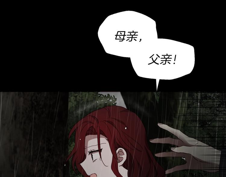 快去搞定铁壁皇帝韩漫在线观看漫画,第58话 碍眼的人们5图
