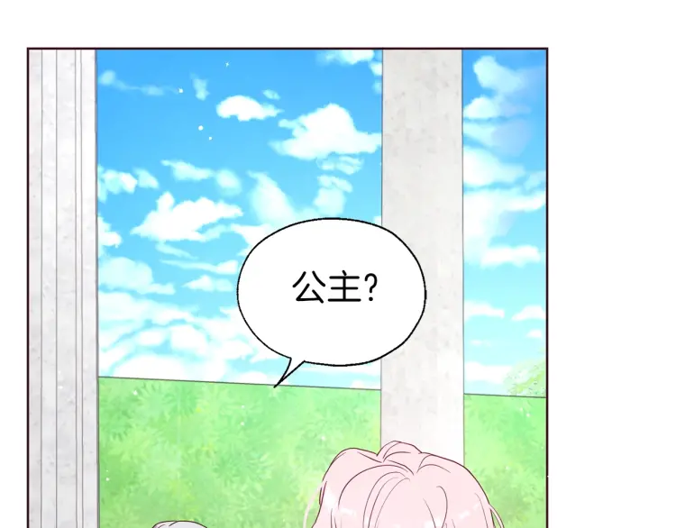 快去搞定铁壁皇帝免费看漫画,第36话 跟我结婚5图