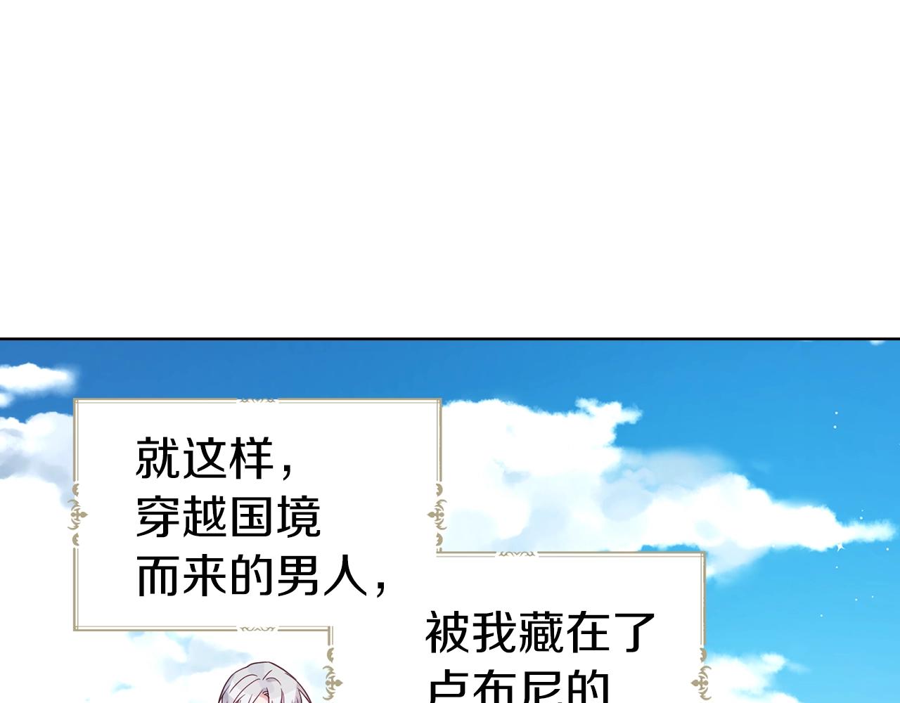 快去搞定铁壁皇帝韩漫在线观看漫画,第91话 抱抱我5图