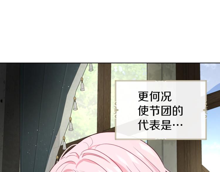 快去搞定铁壁皇帝头像漫画,第56话 脸红5图