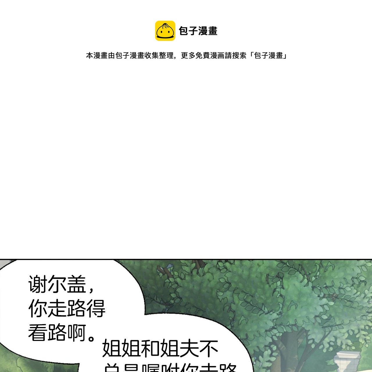 快去搞定铁壁皇帝韩漫在线观看漫画,第82话 还是喜欢他5图