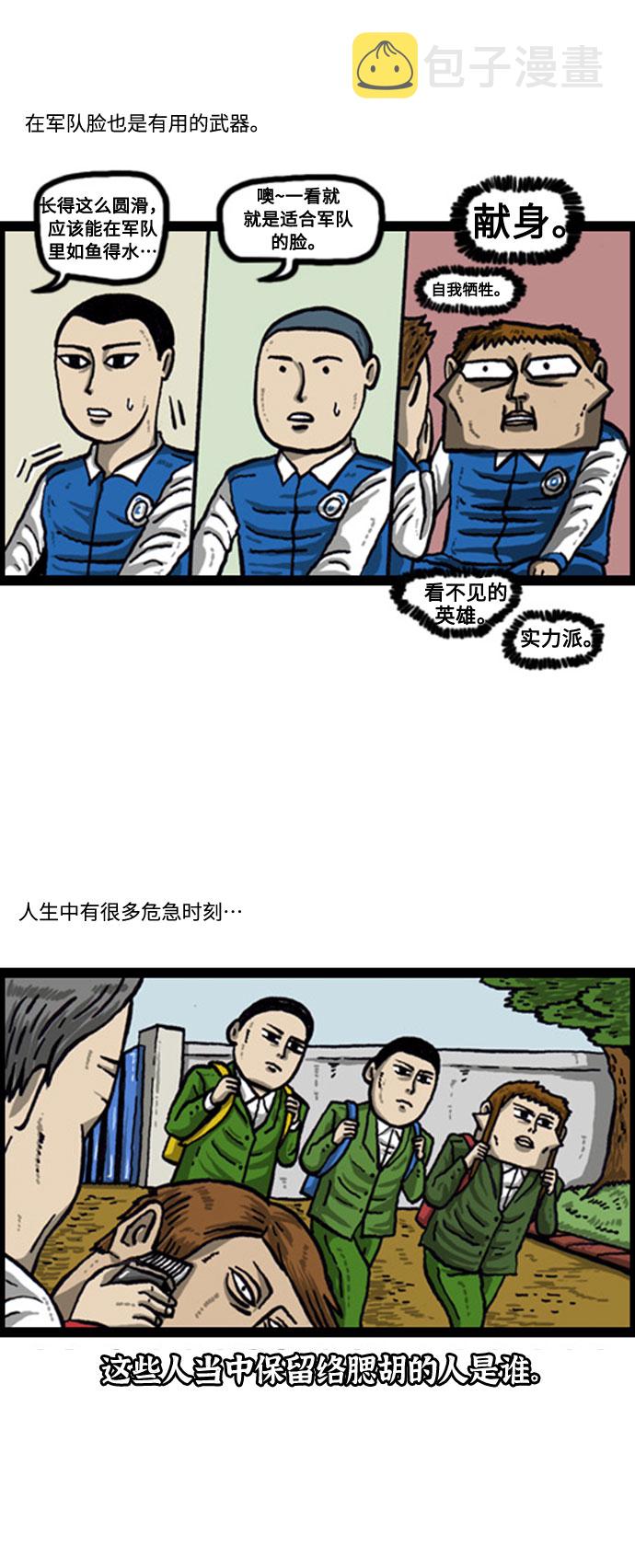 心里的声音1-20集全漫画,[补充篇] 第61话 赵石动物4图