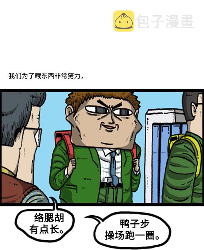 心灵的声音在线观看漫画,[补充篇] 第95话 只要翻就有3图