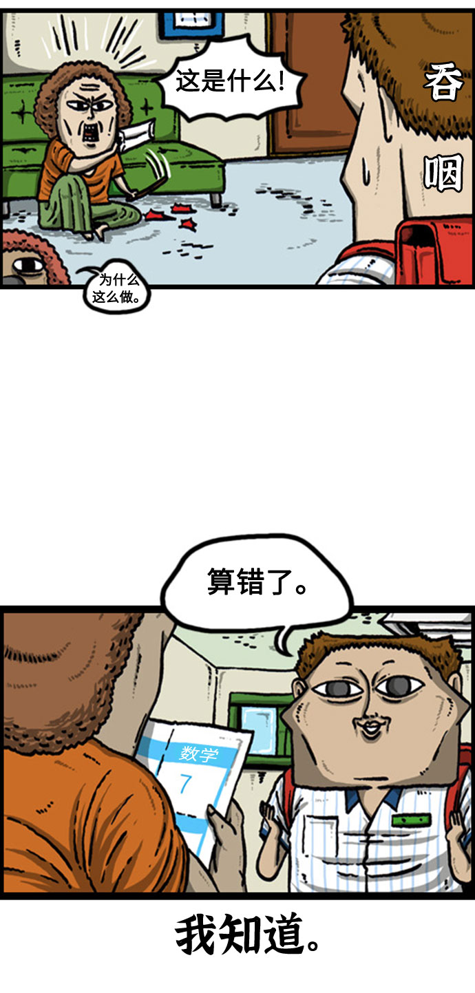 心灵的声音在线观看漫画,[补充篇] 第101话 知晓一切5图