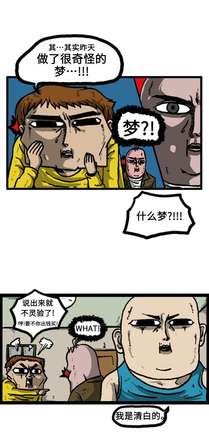 最快更新的心灵的声音全集漫画漫画,[补充篇] 第10话 香肠3图