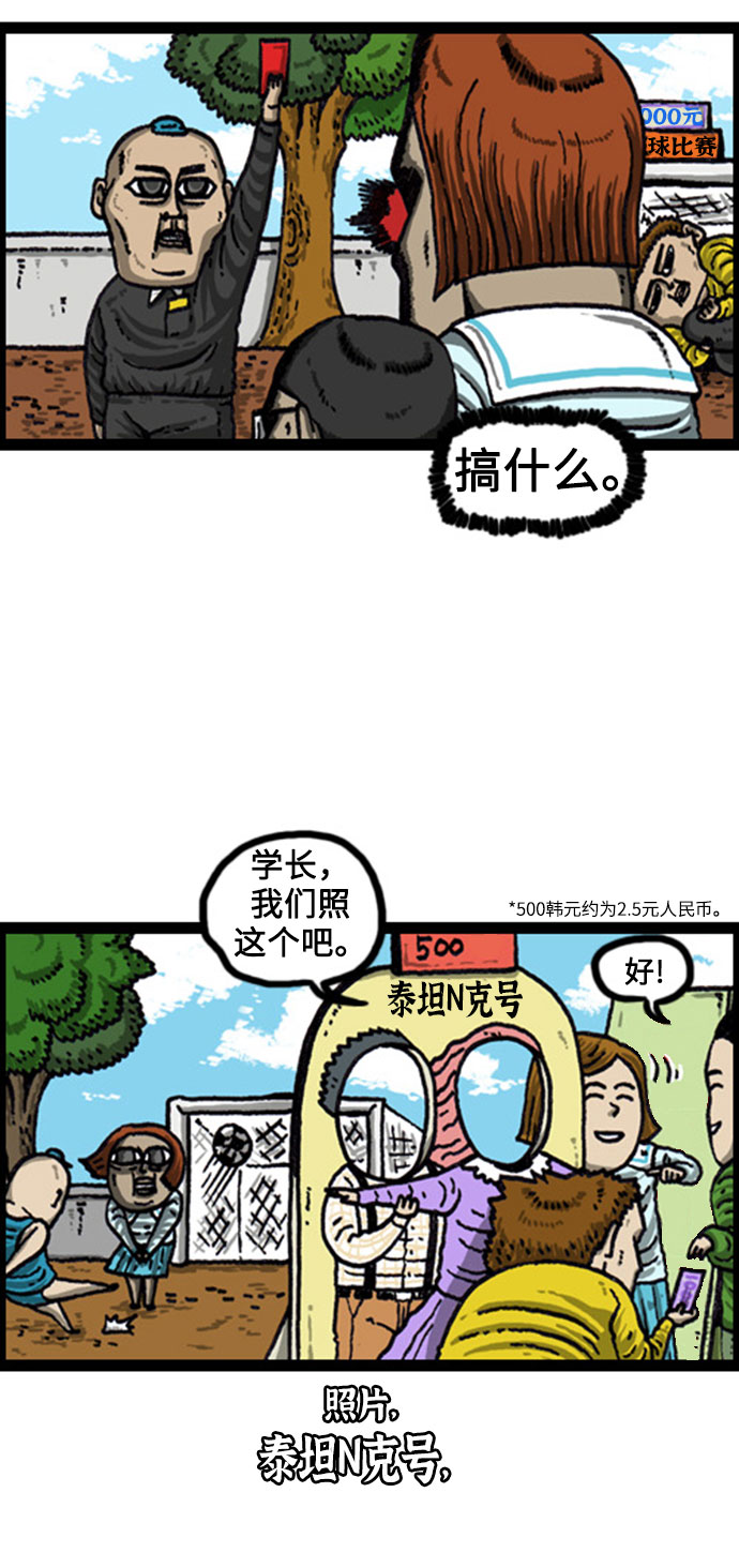 最快更新的心灵的声音全集漫画漫画,[补充篇] 第88话 魔法赵石5图