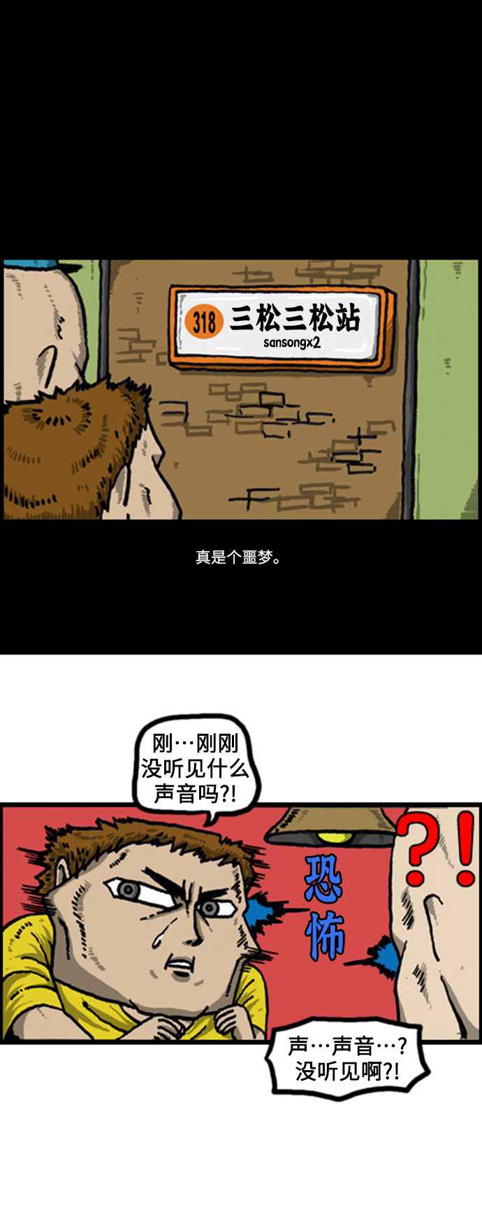 心里的声音1-20集全漫画,[补充篇] 第38话 寻常的一天4图