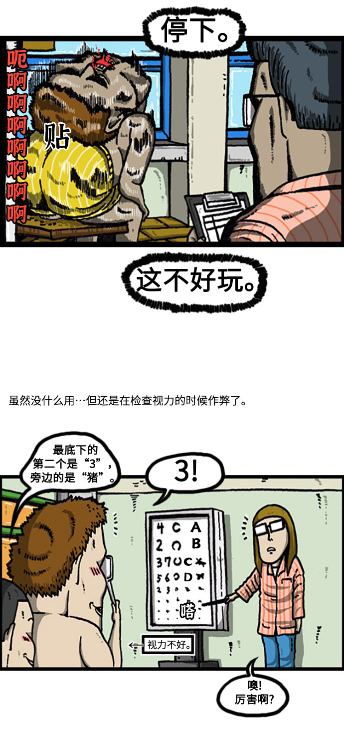 最快更新的心灵的声音全集漫画漫画,[补充篇] 第91话 你是第一个检查我的人4图