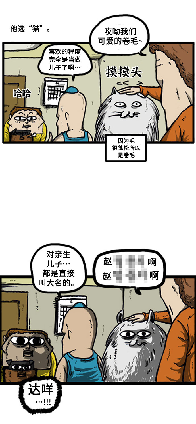 心灵的声音在线观看漫画,[补充篇] 第23话 这个还是那个5图