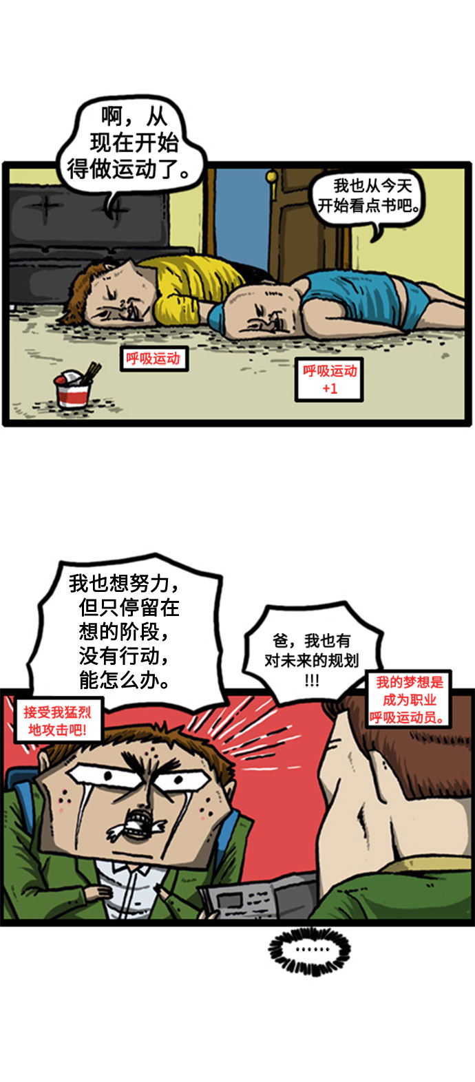 心里的声音1-20集全漫画,[补充篇] 第42话 自己的语言3图